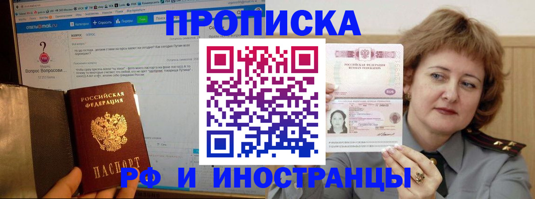 временная регистрация адрес в Балашове