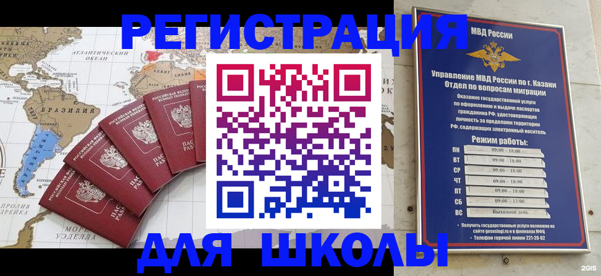 прописка паспорт в Балашове