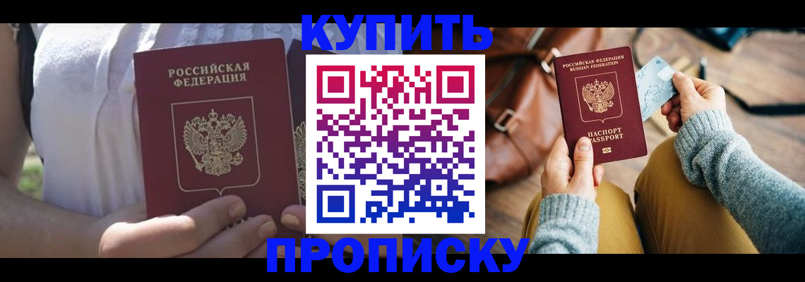 регистрация в Балашове