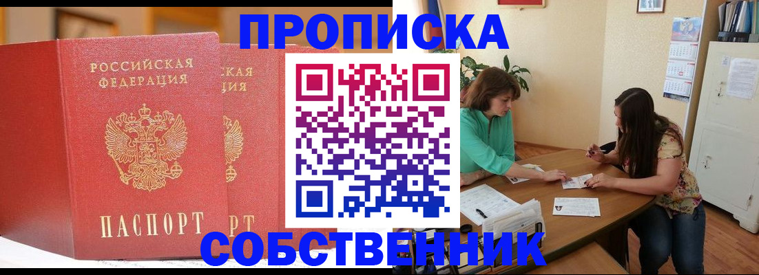 найти адрес прописки в Балашове