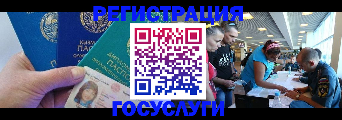 временная регистрация адрес в Балашове