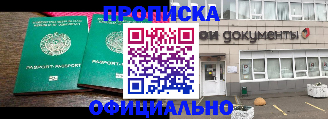 найти адрес прописки в Балашове