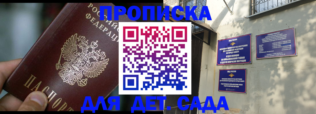 регистрация для школы в Балашове