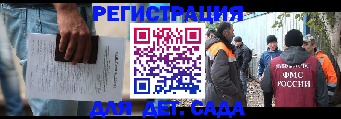 миграционный учет в Балашове